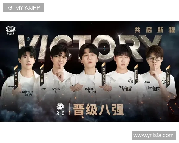 赛后复盘：IG与RNG在比赛中的默契配合与战术分析