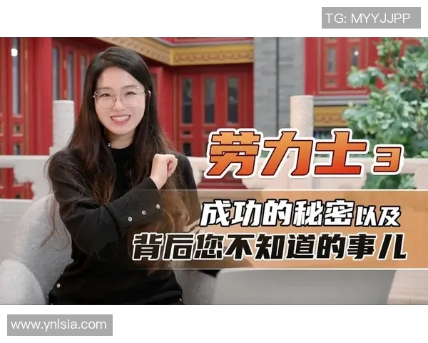 专访刘丽：探寻足球成功背后的秘密与经验分享